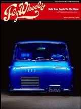 画像: Fly Wheels　issue33　[2015年2月号]フライホイールマガジン